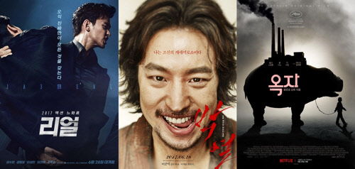 영화 리얼(왼쪽부터), 박열, 옥자[각 배급사 제공]